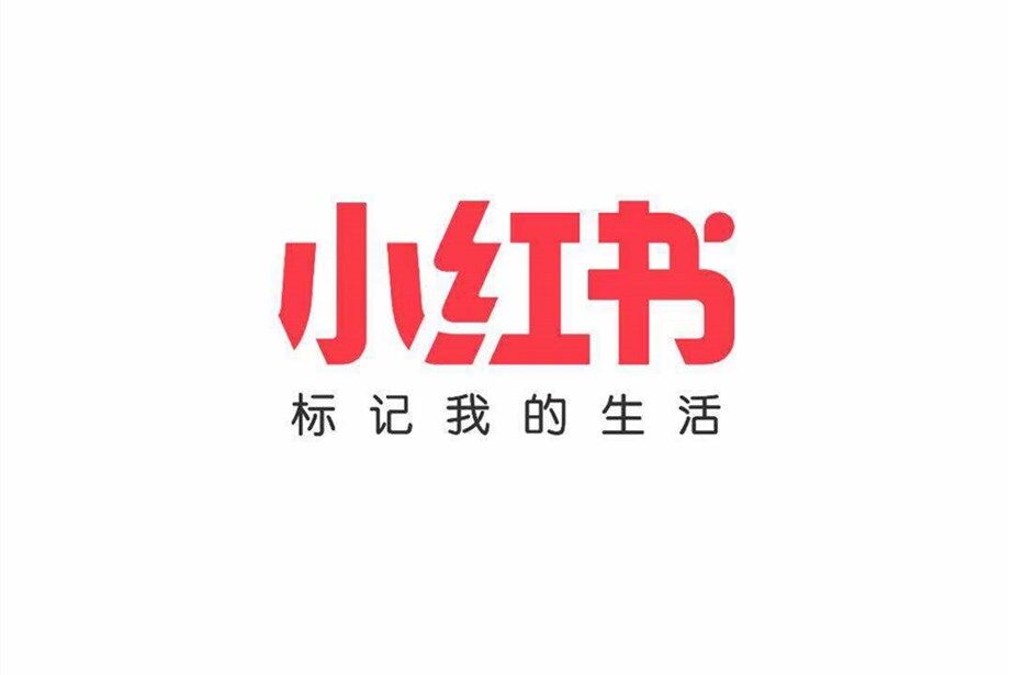 小红书笔记曝光